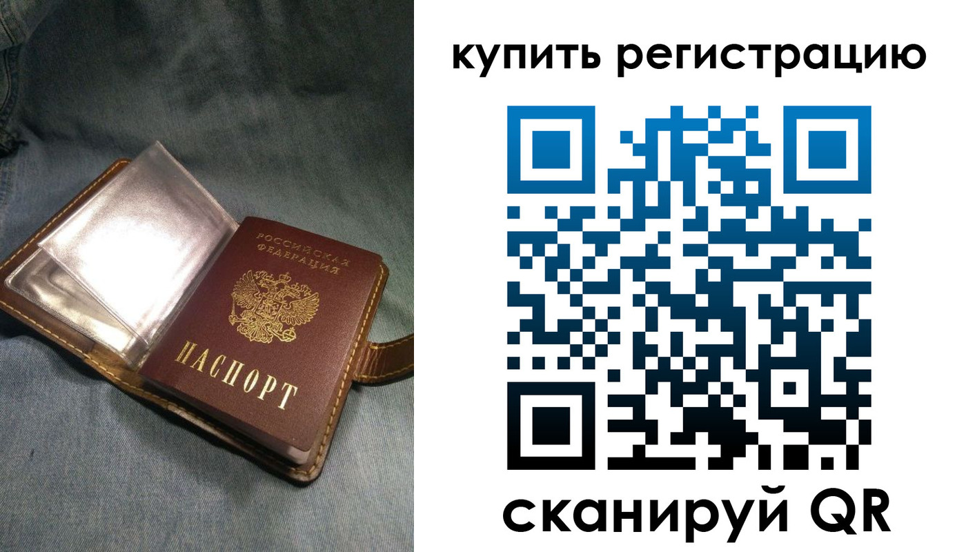 временная регистрация гарантия в Охе