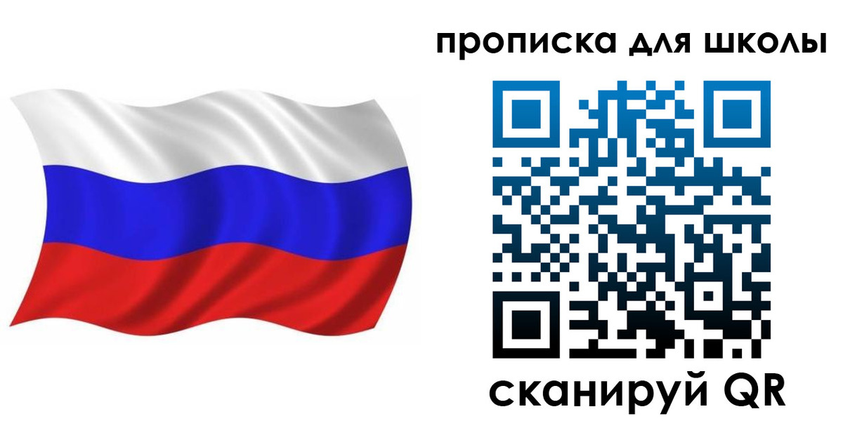 прописка в Охе