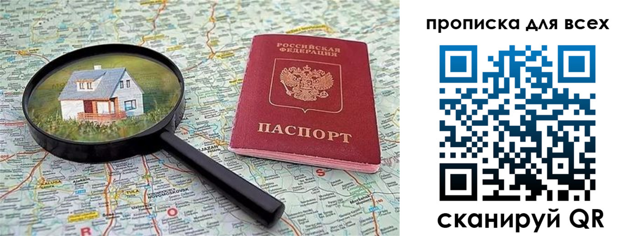 временная регистрация гарантия в Охе
