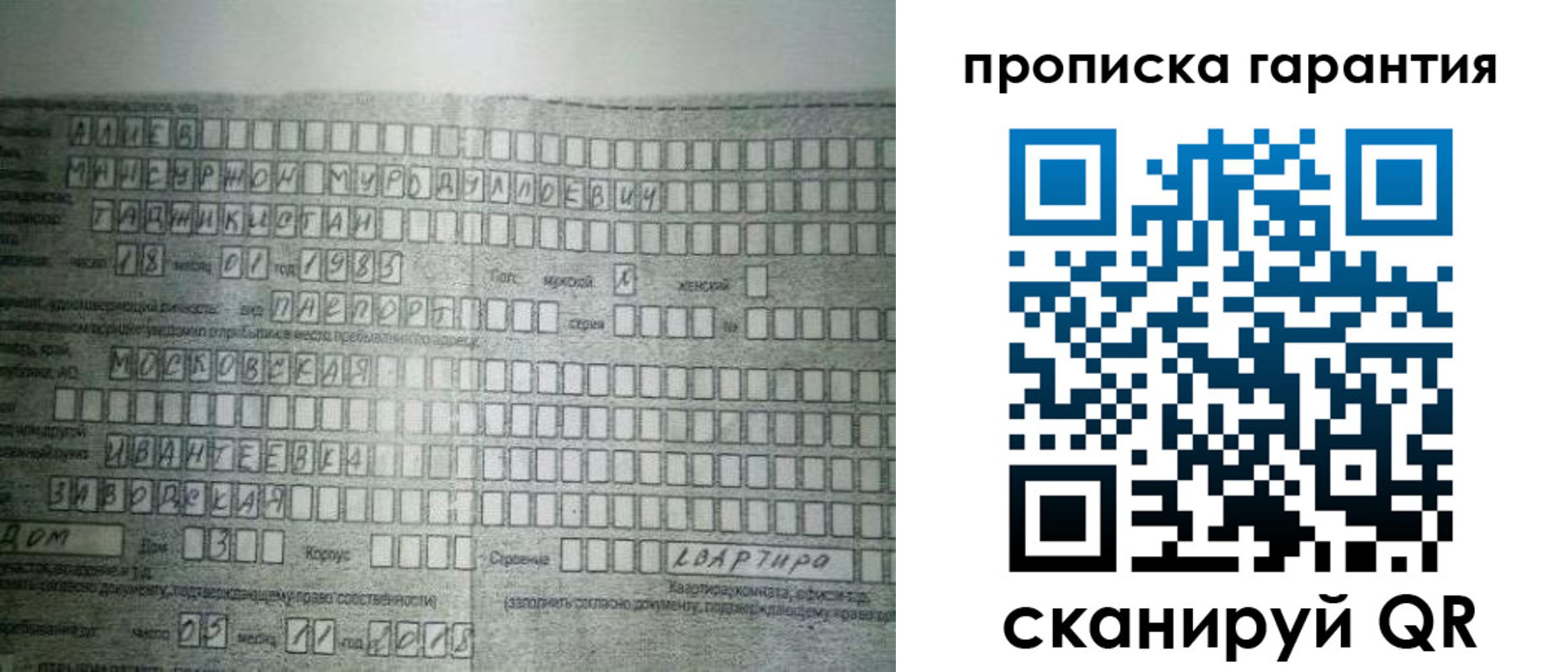 прописка для работы в Охе
