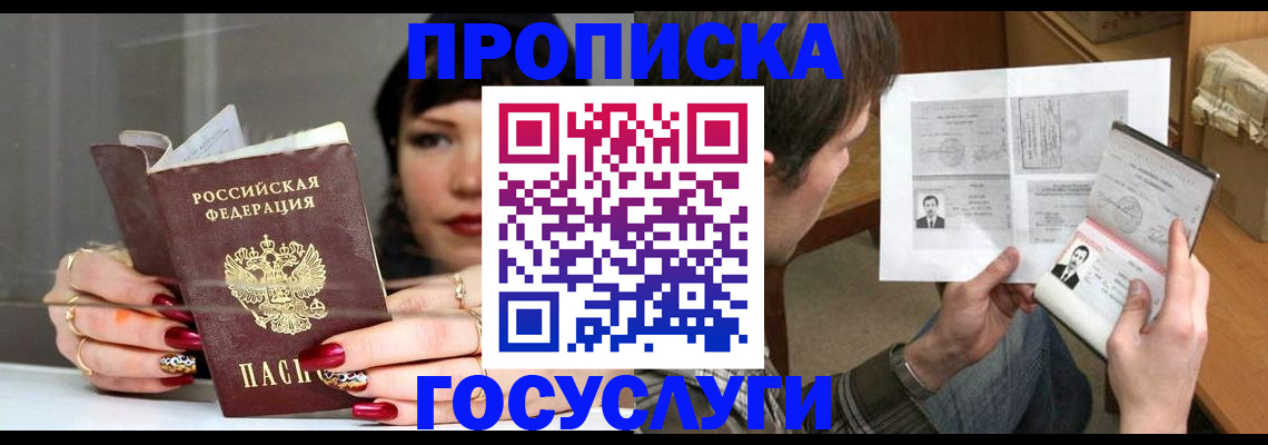 пропишу в квартире в Охе