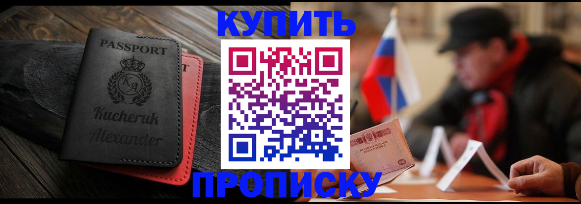 временная регистрация купить в Охе