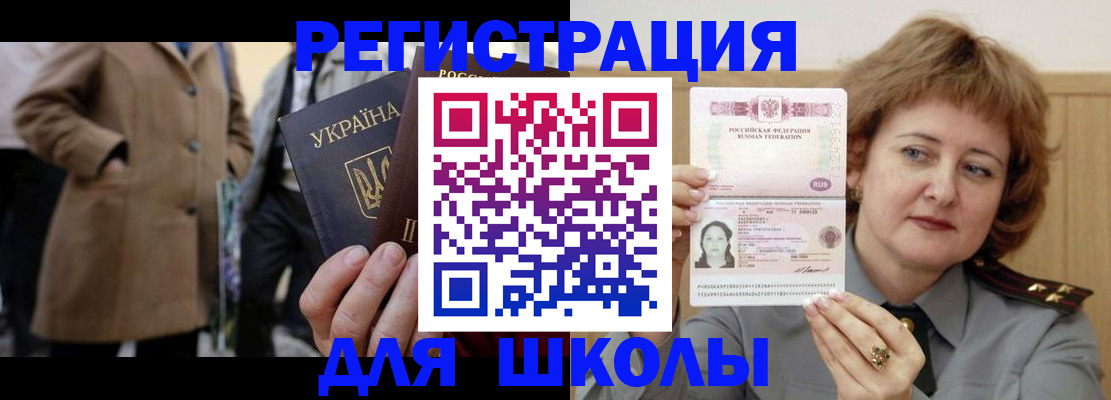 прописка гарантия в Охе
