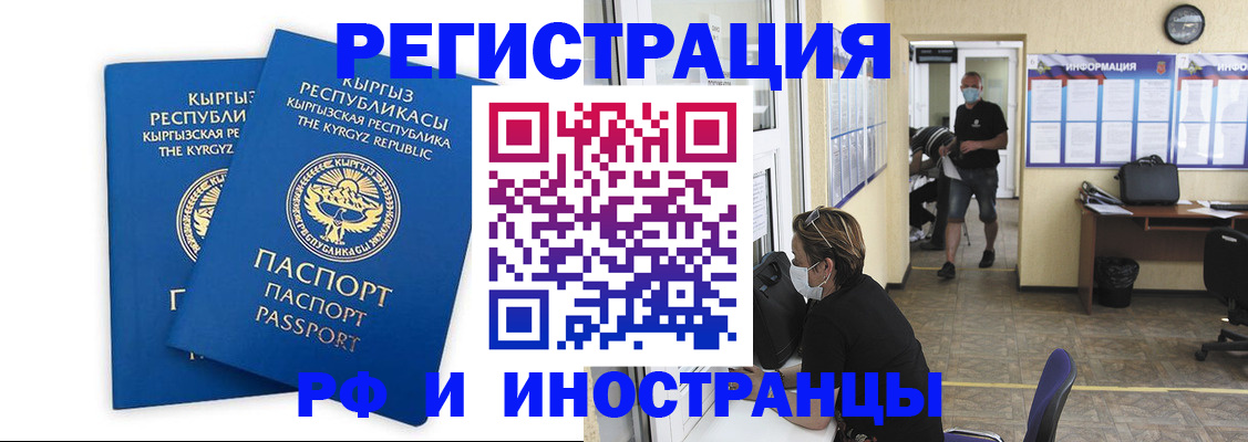 временная регистрация поиск в Охе