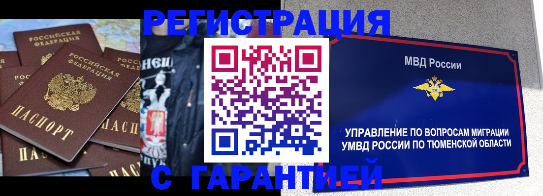 прописка штамп в Охе