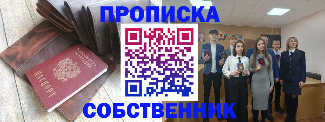 прописка для кредита в Охе