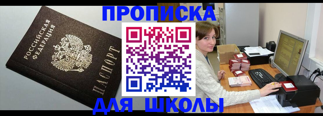 временная регистрация недорого в Охе