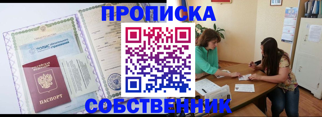 временная регистрация 2025 в Охе