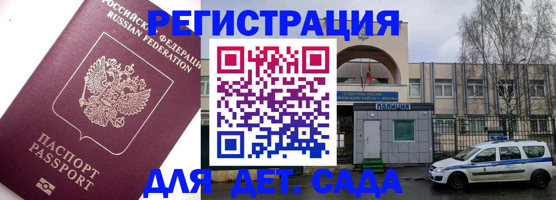 временная регистрация в Охе